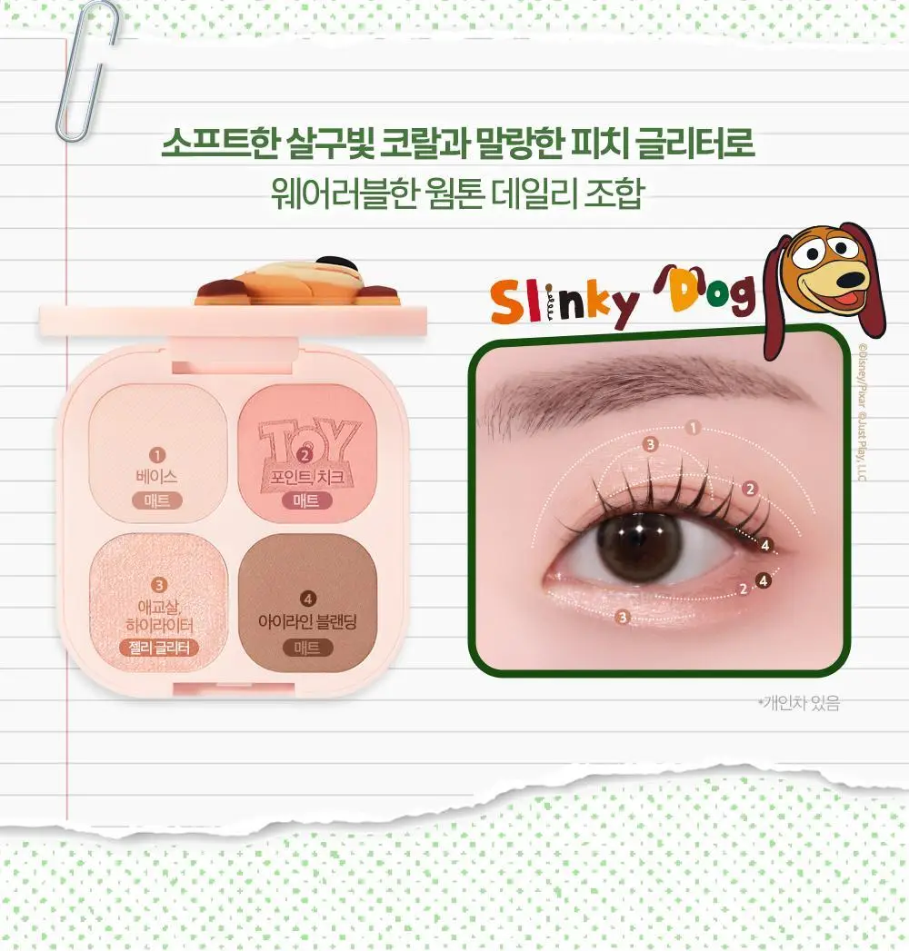 [앨리스 콜라보] 클리오 프로 아이 팔레트 큐브 상세페이지 40